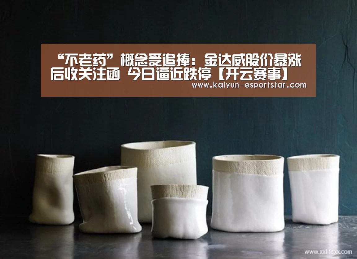 开云篮球