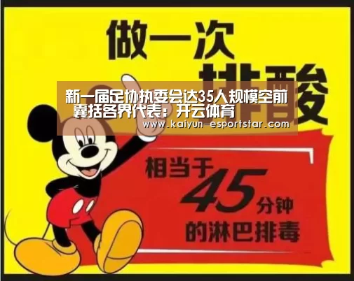 开云足球