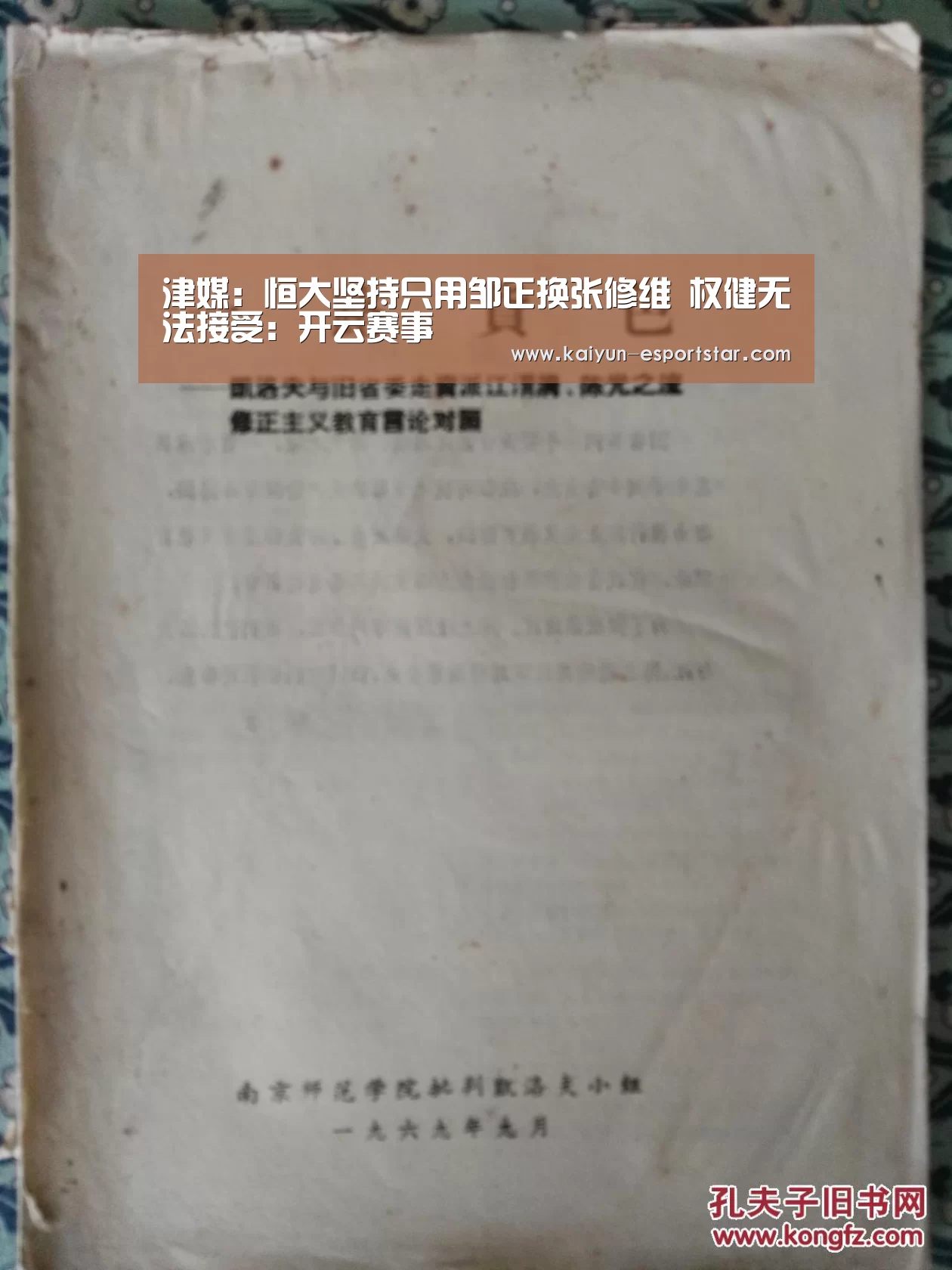 开云赛事