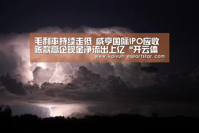 开云体育